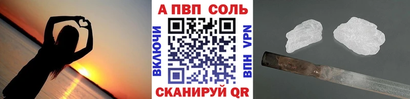 APVP мука  закладки  Краснослободск 