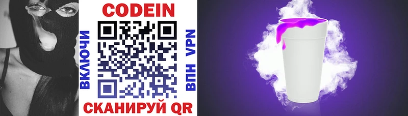 Кодеиновый сироп Lean напиток Lean (лин)  Краснослободск 