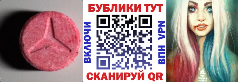 Ecstasy ешки  Краснослободск 