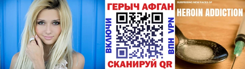 Героин Афган  закладка  Краснослободск 