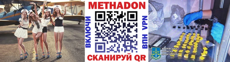 Метадон VHQ  kraken онион  Краснослободск 