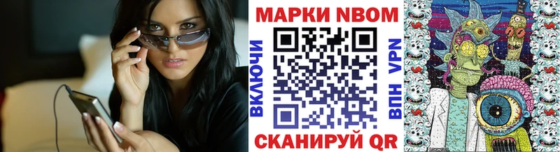 Марки N-bome 1,5мг  Краснослободск 